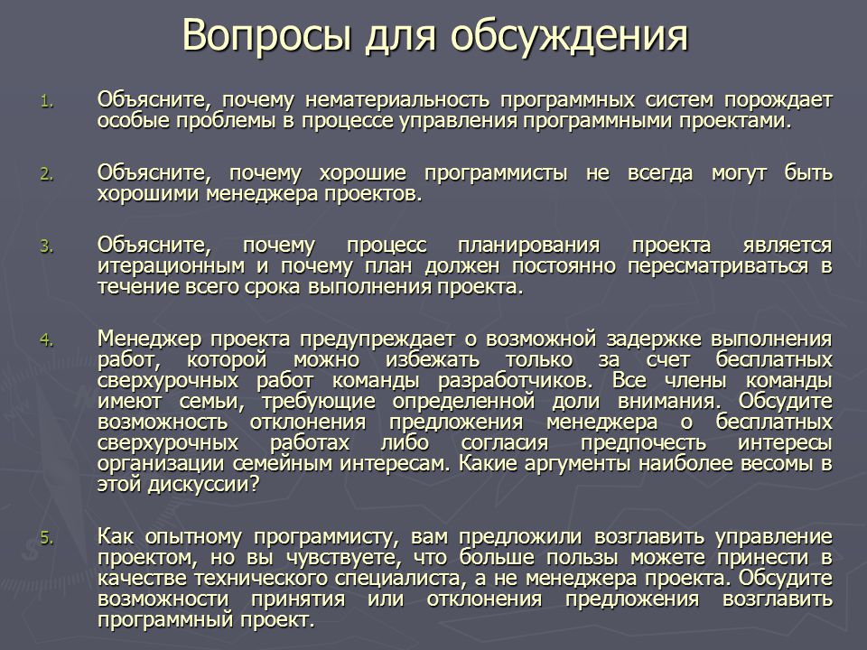 Особенности крупных проектов программных систем Ответы : есть умные люди))программы каких типов входят в системное прогр