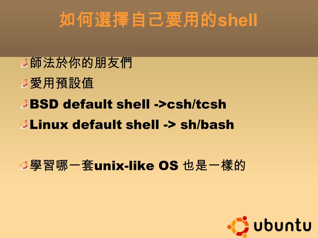 Ubuntu 進階 一 Shell Script 主講 廖凡磊國立中央大學電算中心ubuntu 短期訓練課程 Ppt Download