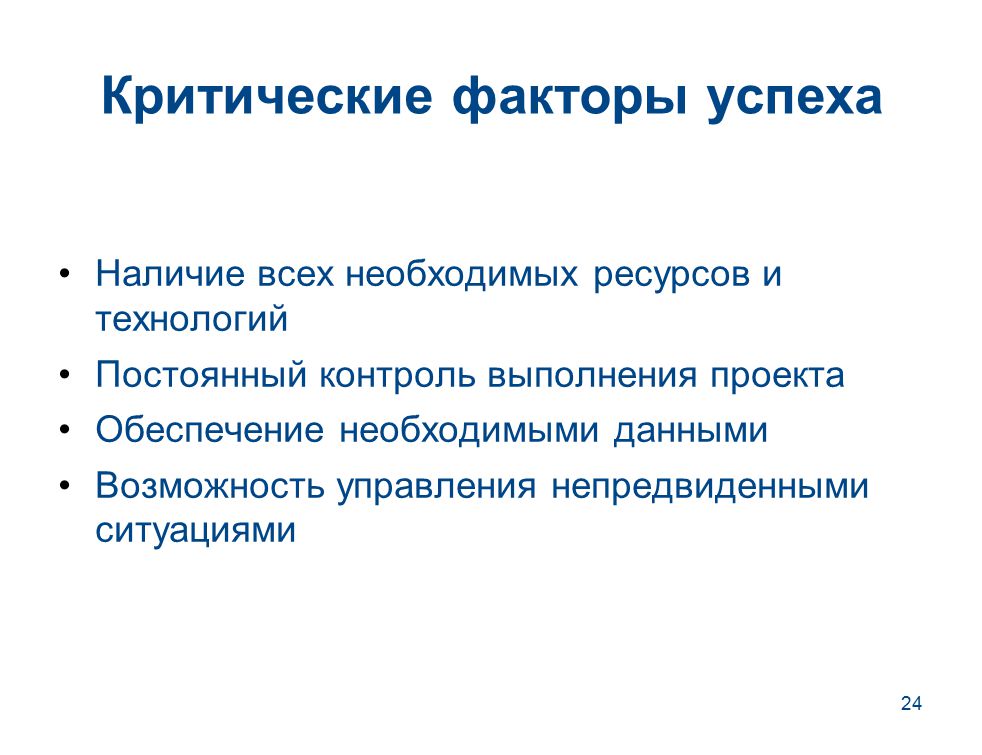 PPT - Кадровая Служба 2006 20 апреля 200 6 г., Москва PowerPoint Presentation -