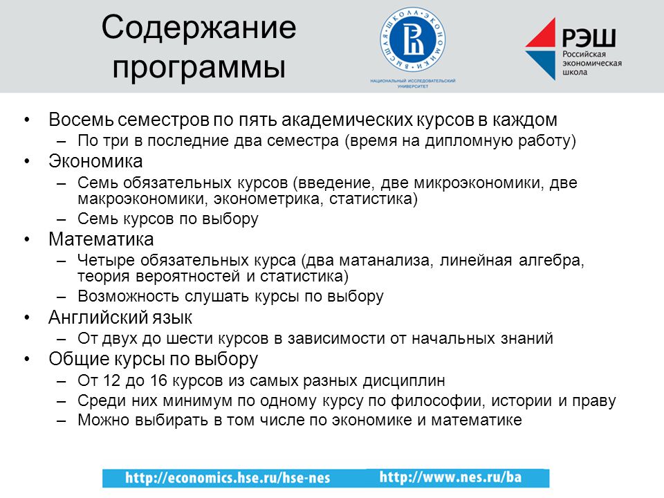 7 курсов. Содержание программы курса. Пример оформления семестровой работы. Семестровый план. План семестровой работы.