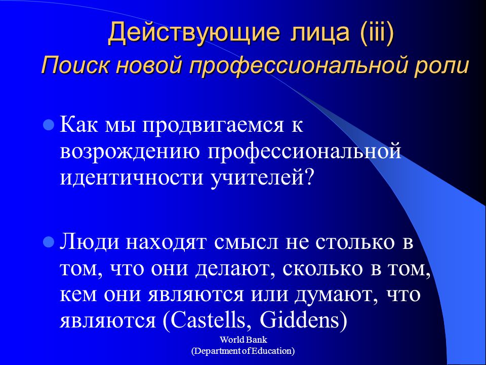 Специальность предложение. Профессиональной идентичности учителей. Отметьте типы идентичности учителя:. Предметная специализация учителя.