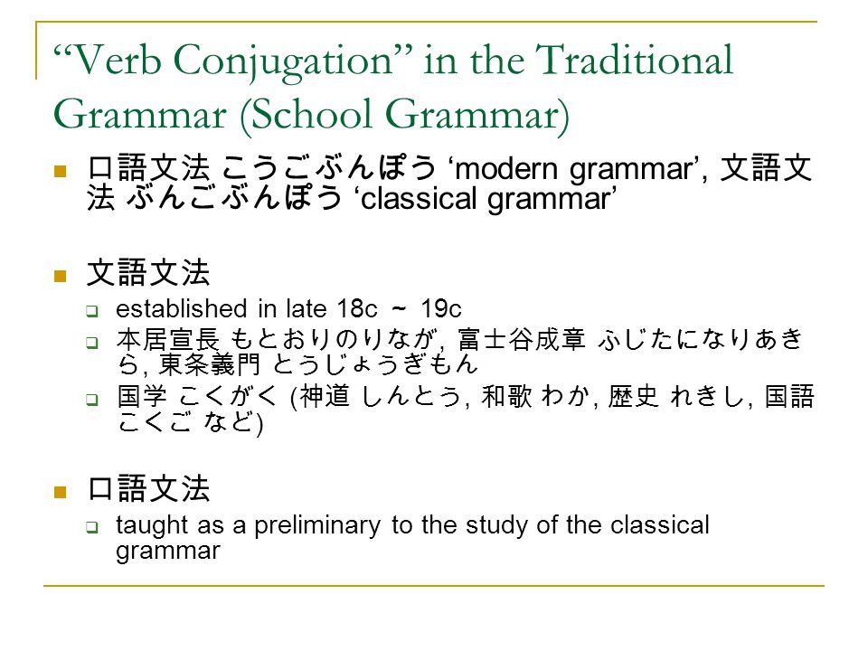 Jpn494 598 History Of The Japanese Language Grammar 1 Verbal Inflection In Modern Japanese Ppt Download