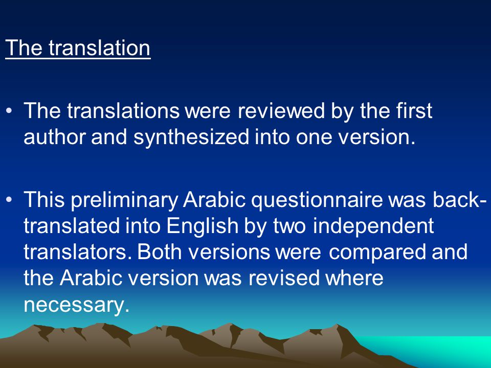 The translation The translations were reviewed by the first author and synthesized into one version.