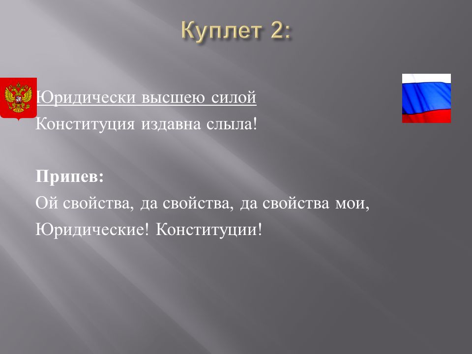 План на тему форма государства рф