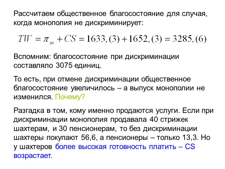 Макроэкономические показатели и их измерение - online presentation