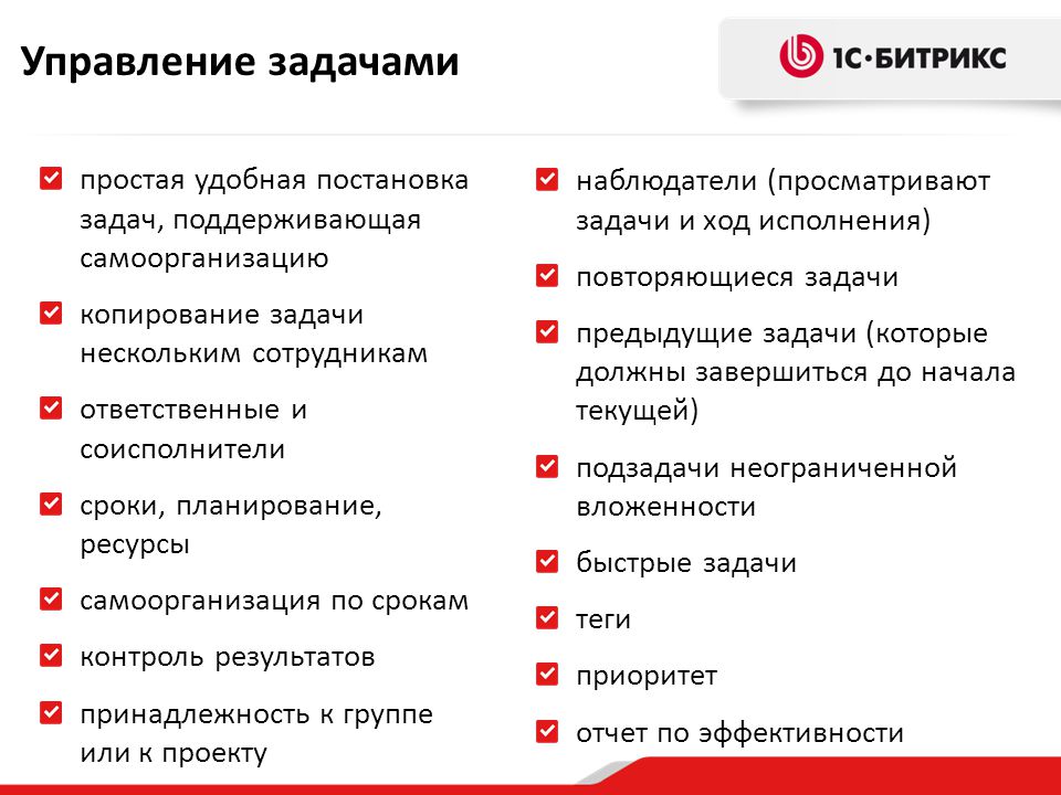 Контроль выполнения задач сотрудниками. Постановка задач сотрудникам. Правильная постановка задач. Типы постановки задач для сотрудников. Постановка задач управления.