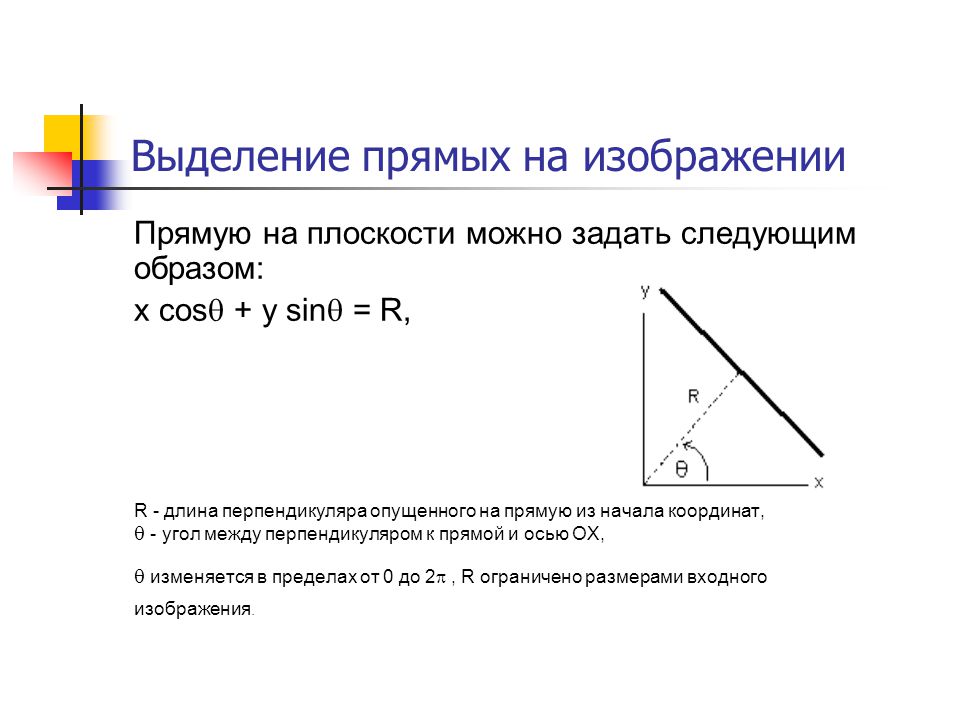 Длина перпендикуляра опущенного. Уравнение перпендикуляра к прямой на плоскости. Уравнение перпендикуляра опущенного из начала координат на прямую. Перпендикуляр опущенный из прямой на плоскость. Уравнение перпендикуляра к прямой.