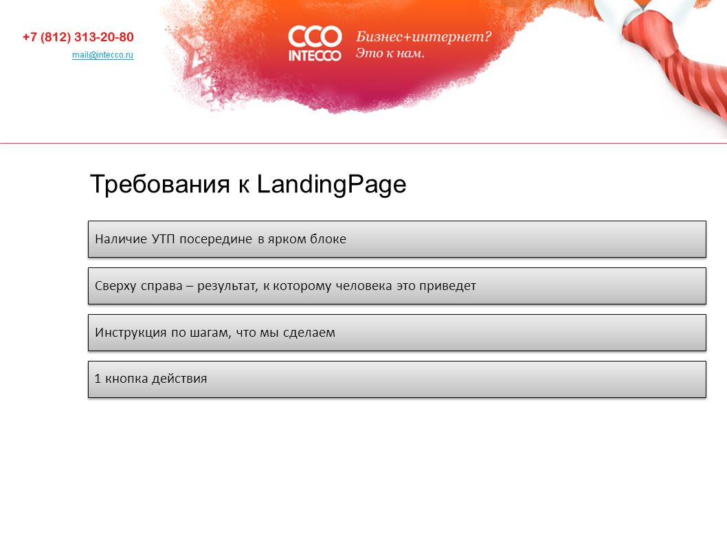 Ручная окраска yarche fun инструкция по применению. УТП консалтинговой компании. УТП на пожаре. УТП для электронной самопишущей ручки. УТП Лаб в Перми