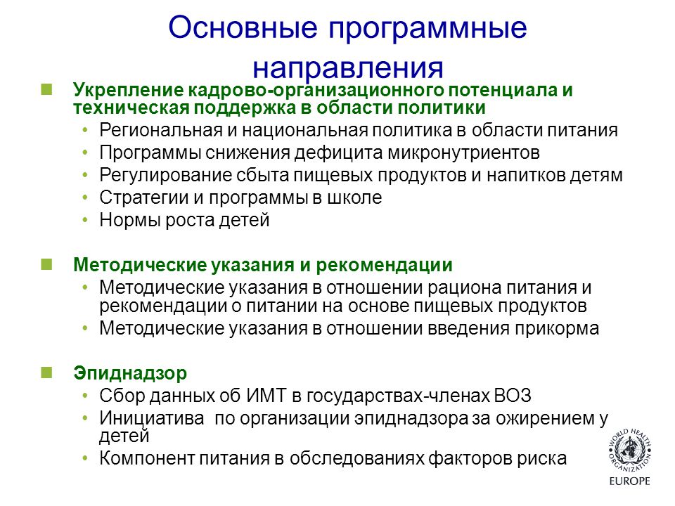 Область политики сайт. Год организационного и кадрового укрепления профсоюзов. Регулирование сбыта. Год организационного и кадрового укрепления профсоюзов 2021. Политика в области питания.