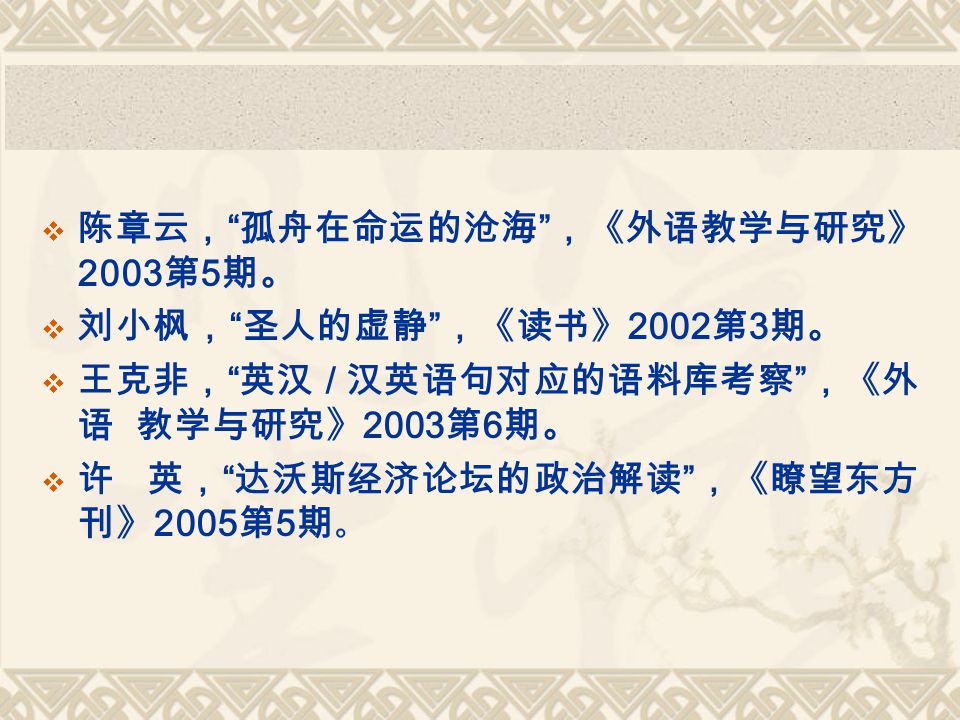 Chapter 6 山东滨州学院外语系 Chapter 6 Locate General Information On Your Topic And Read To Refine It Further Ppt Download Chapter 6 山东滨州学院外语系 Chapter 6 Locate General Information On Your Topic And Read To Refine It Further Ppt Download