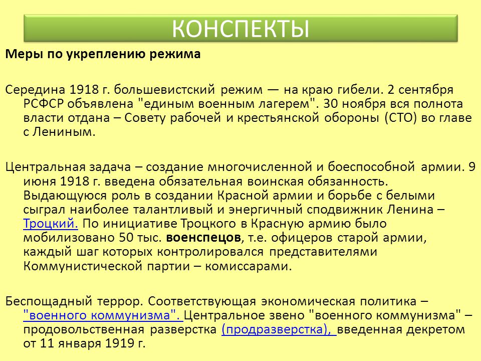 Гражданская война подготовка к егэ презентация