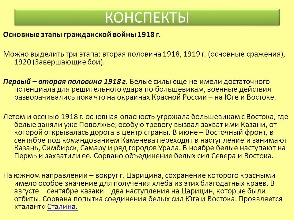 Гражданская война презентация егэ