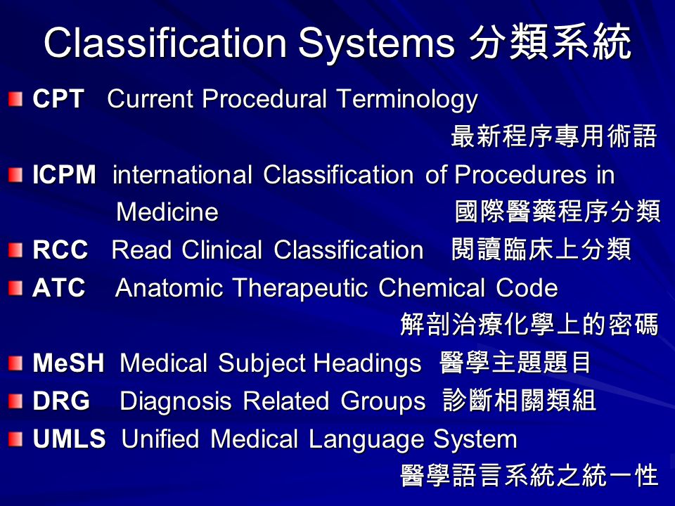 Coding And Classification 編碼與分類 Classification A B Cd Coding Ppt Download