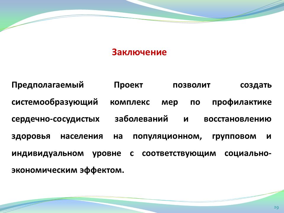 Предполагаемый проект социального проекта Как назвать социальный проект