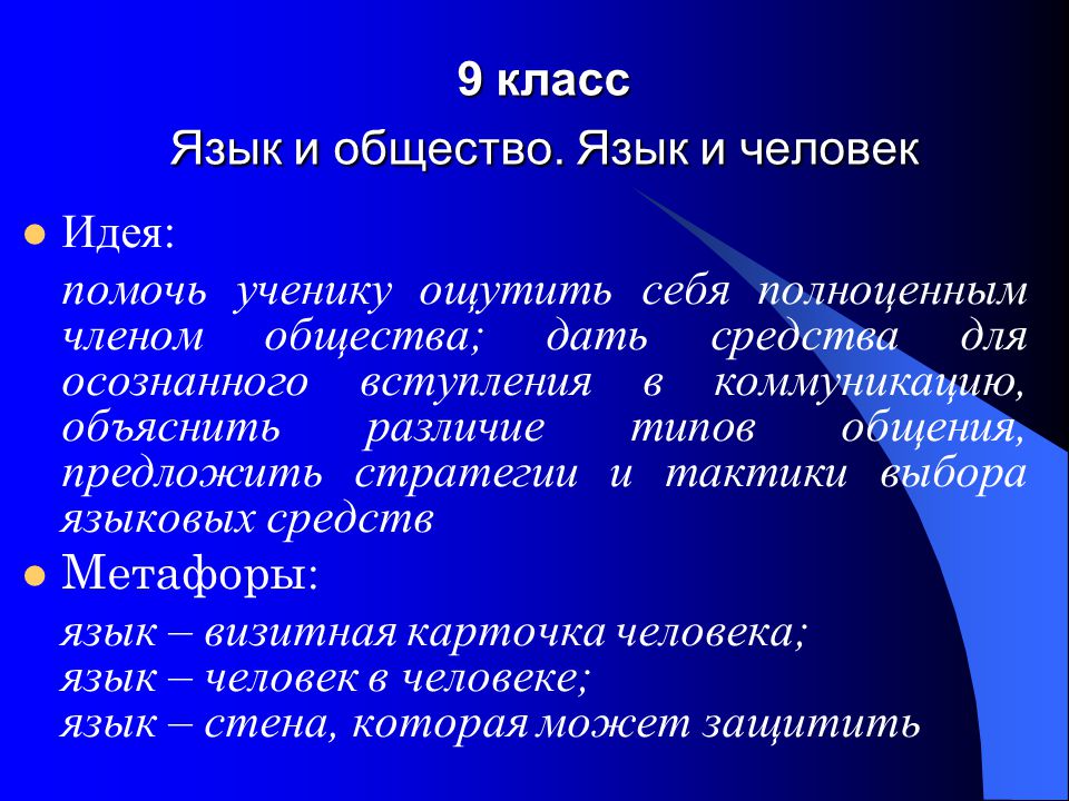Язык и общество примеры Роль языка в стране