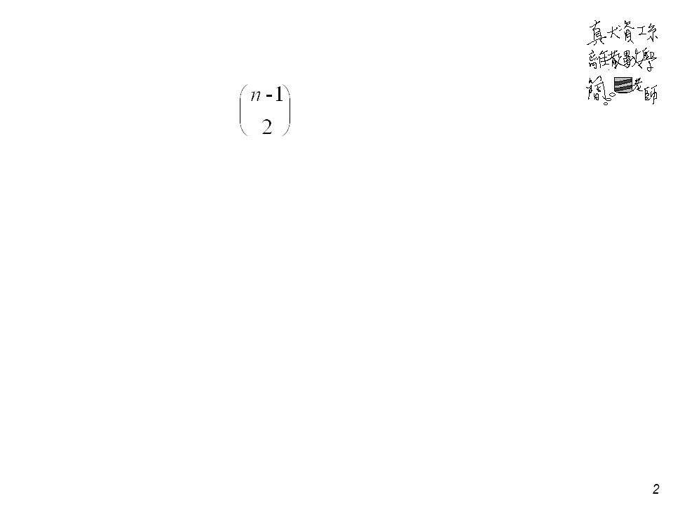 An Introduction To Graph Theory Ppt Download An Introduction To Graph Theory Ppt Download