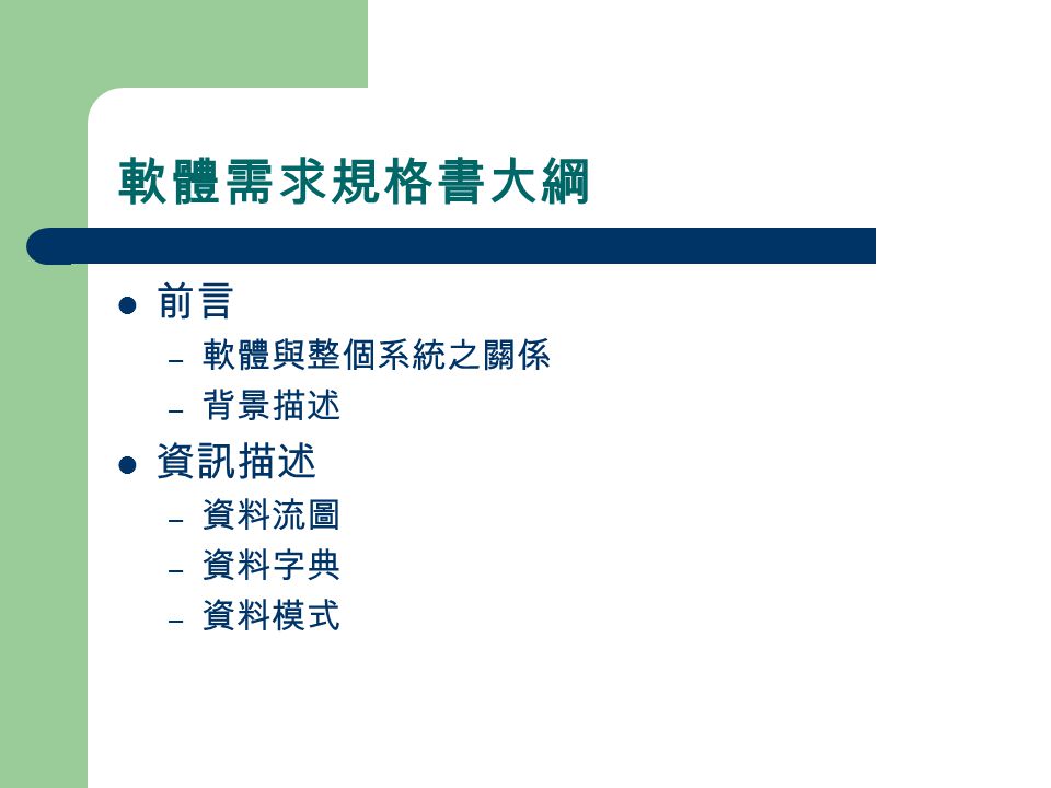 文件製作陳彥良 Phase 1 Identifying Problems Identifying Opportunities Identifying Objectives Ppt Download