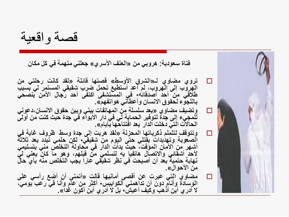 تأثير العنف الأسري على عاداتنا الغذائية إعداد د مارية طالب الزهراني أستاذ مشارك كلية العلوم الطبية التطبيقية جامعة أم القرى ضمن فعاليات برنامج الحد من Ppt Download