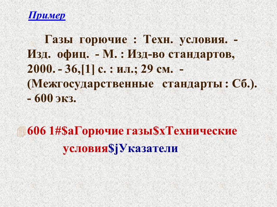 Газы примеры. Примеры газов. Все ГАЗЫ примеры.