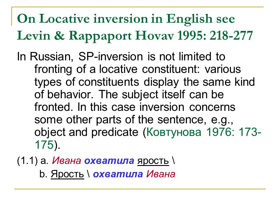 Инверсия в английском языке примеры Subject-Predicate inversion and its cognitive sources Elena PADUCHEVA, Moscow SC