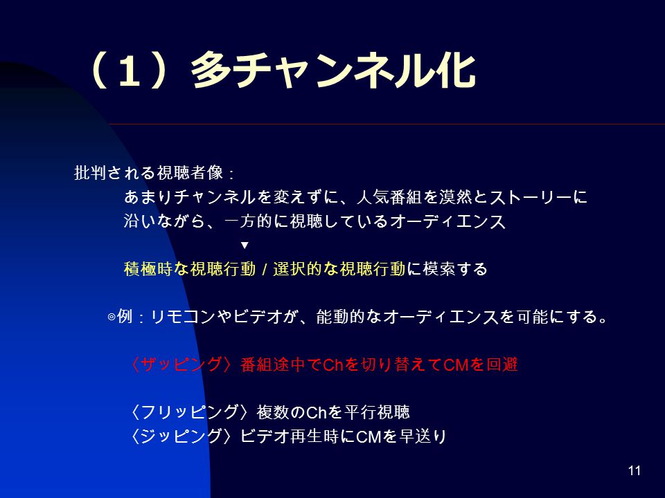 1 情報社会論 テキスト メディア文化の社会学 内容 １ 基本的に一年生を対象としている ２ メディア文化コース の入門科目 ３ マスコミ論とセットの関係 目的 メディア社会について考えるキッカケを提起する 視点やキーワードを身につけて欲しい