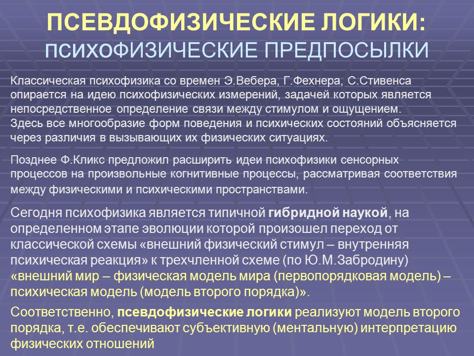 В чем заключается психофизическая избыточность телевизионного изображения