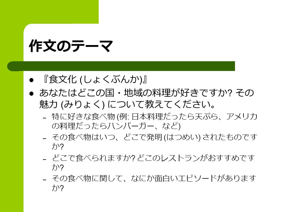 連絡 れんらく 10 5 No Class 10 10 Vq 3 10 12 Vq 4 作文 2 の見直し 作文 1 と 2 を提出していない人 Better Late Than Never Ppt Download