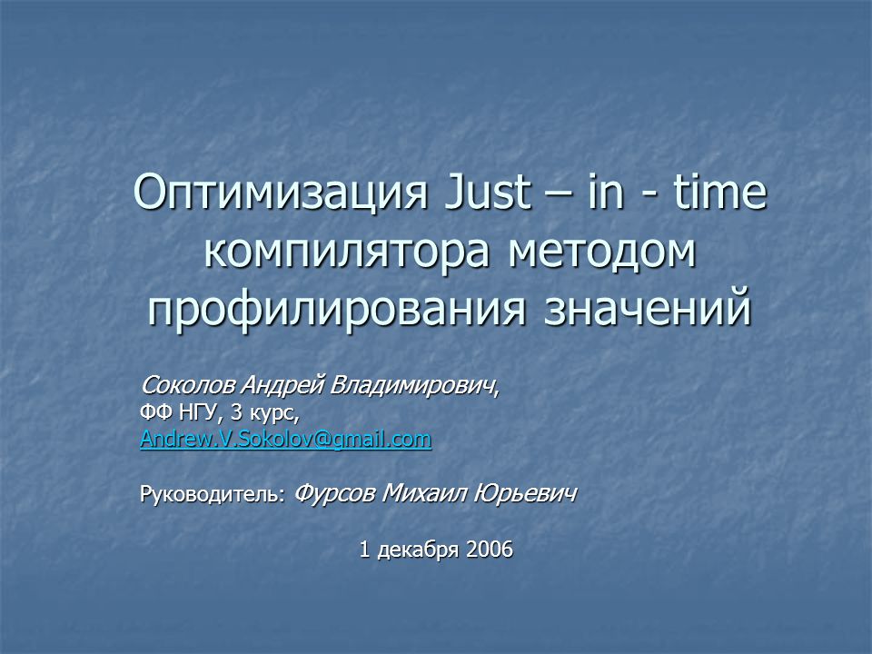 Дипломная работа по теме Сравнительная отладка OpenMP программ Дипломная работа по теме Сравнительная отладка OpenMP программ