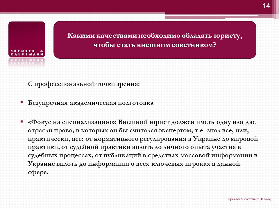 Как стать политиком. Какими качествами должен обладать юрист. Какие качества необходимы юристу. Какими качествами должен обладать адвокат. Какими личными качествами должен обладать юрист.