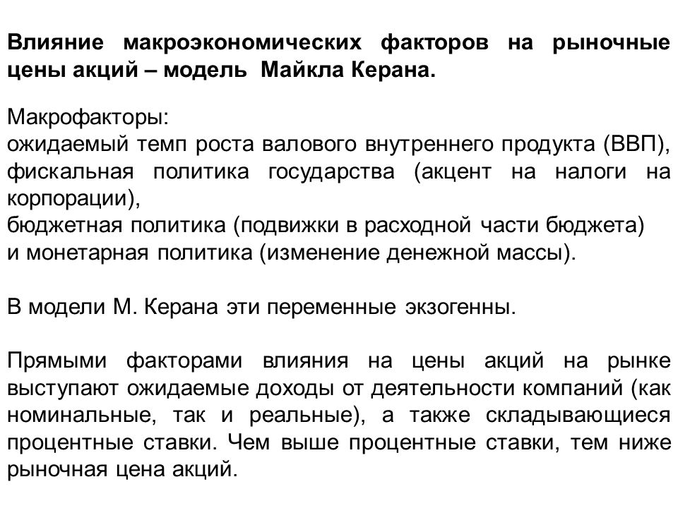 Конъюнктура рынка. Прогнозирование экономических ситуаций
