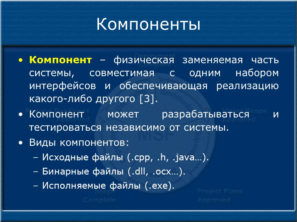 Виды компонентов. Виды компонента. Компонент в программировании это. Физический компонент.