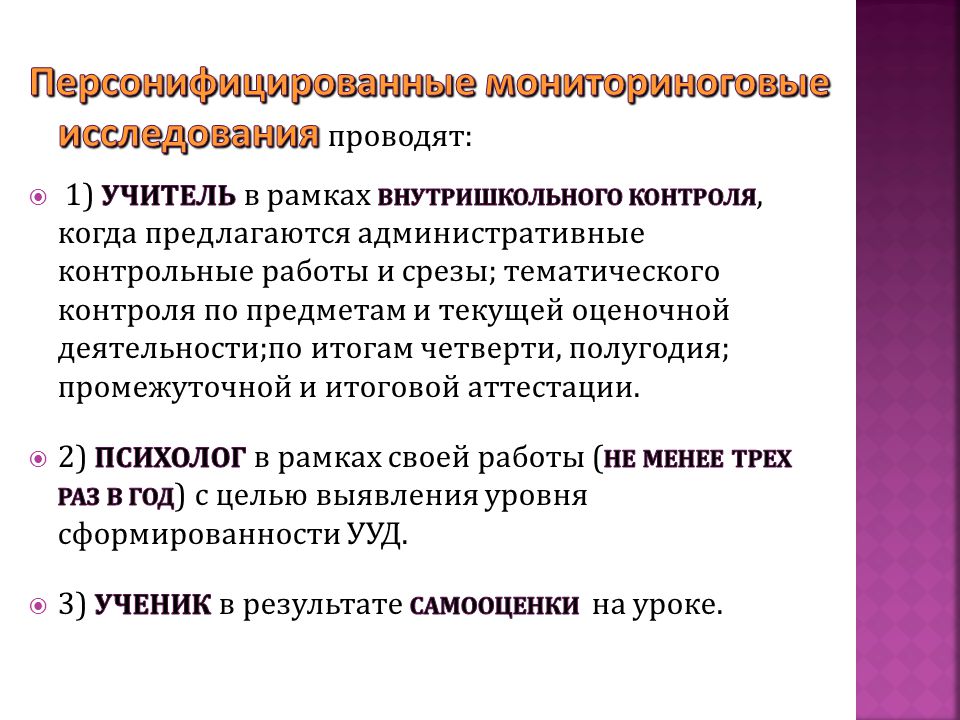 Индивидуальный персонифицированный. Персонифицированные. Персонифицированный характер. Персонифицированный образ. Персонифицированная информация это.