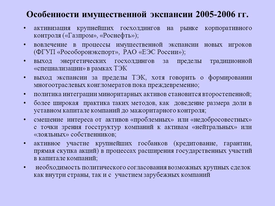 Проблемы экспансии в россию западной системы ценностей презентация