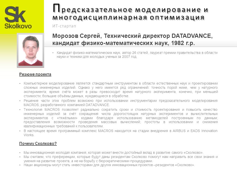 Наук сокращение. Доктор физико-математических наук сокращение. Кандидат физико-математических наук сокращенно. Кандидат политических наук сокращение. Доктор экономических наук сокращение.