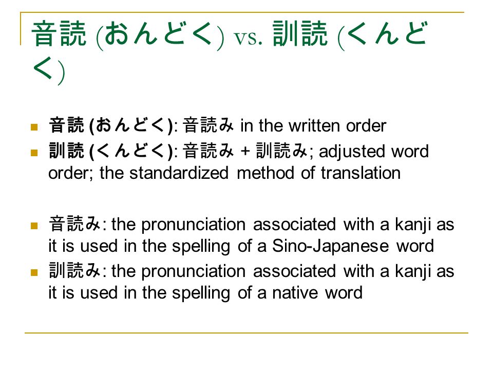 Jpn494 598 History Of The Japanese Language Characters Writing Systems 2 Ppt Download