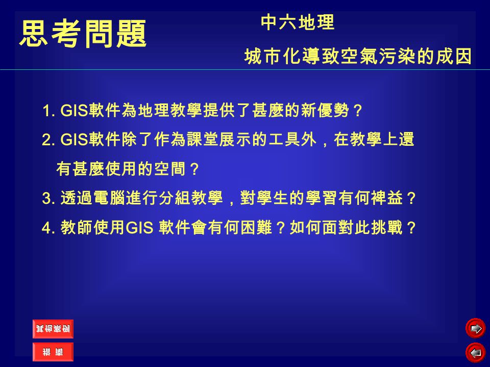 歸納教學法案例 教學理念教師利用一系列的學習資源讓學生從許多個別例子歸結出某種原理或定律此種教學法適用於抽象概念的教學所設計的教學活動多是先行讓學生從觀察 體驗中 認識到某種觀念的實例或特質 學生有較多機會從親身實踐中學習歸納教學法案例 Ppt Download