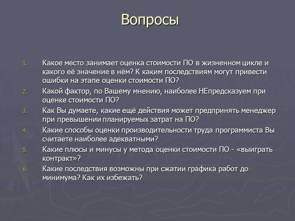 Приведенная ошибка. Оценка стоимости программного продукта. Методы оценки стоимости разработки программного обеспечения. Оценка стоимости программного кода. Программная инженерия оценка стоимости презентация.