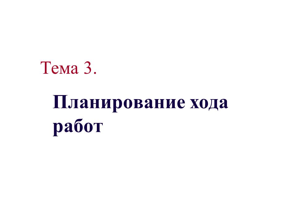 Управление проектами Автор: Телехов Игнатий Игоревич. - ppt download