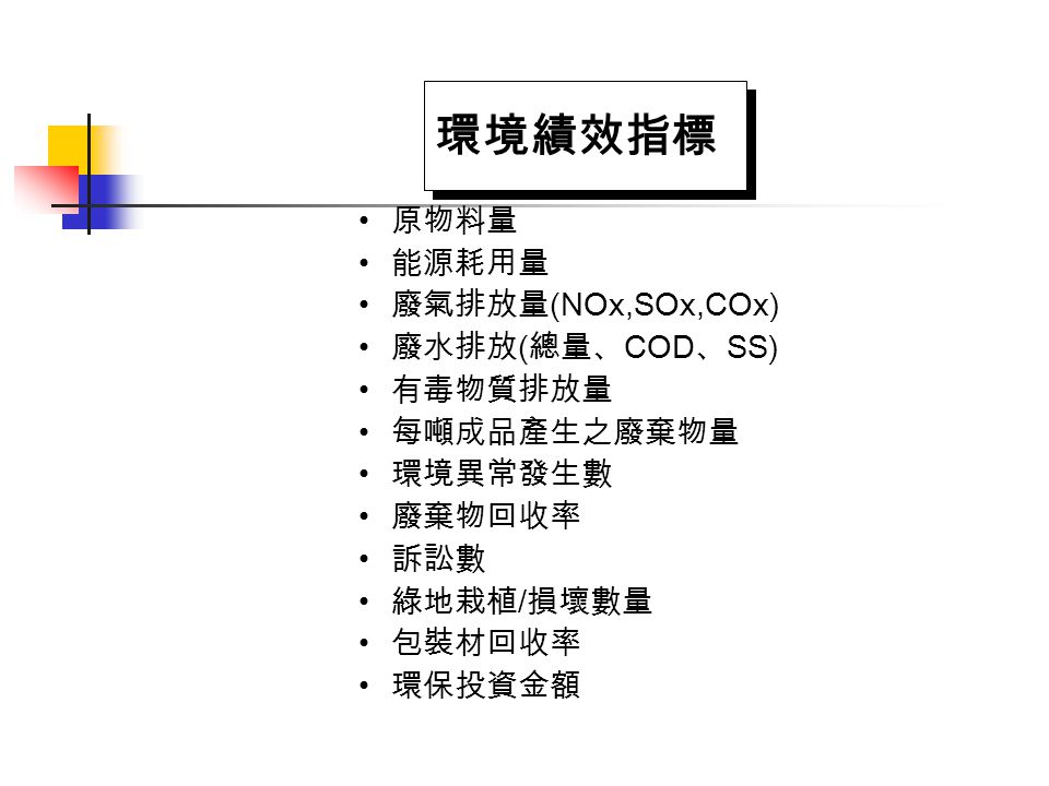 職場危害與管理 Viii 目標標的與管理計畫張書奇shu Chi Chang Ph D P E P A Assistant Professor 1 And Division Chief 2 1 Department Of Environmental Engineering 2 Division Ppt Download 職場危害與管理 Viii 目標標的與管理計畫張書奇shu Chi Chang Ph D P E P A Assistant Professor 1 And Division Chief 2 1 Department Of Environmental Engineering 2 Division Ppt Download