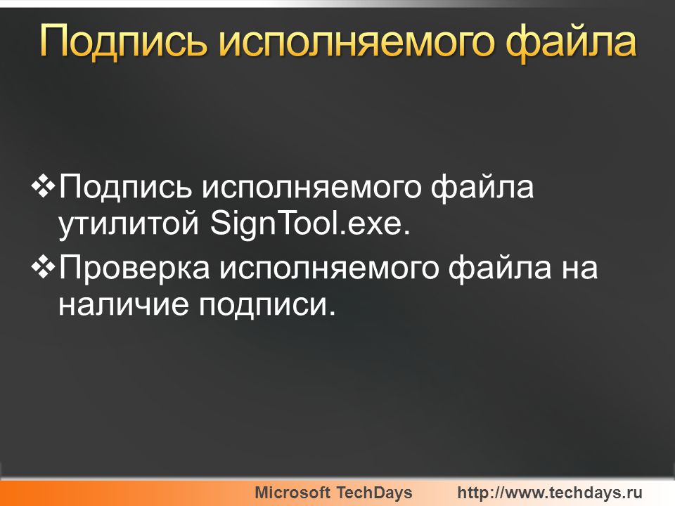 Microsoft TechDayshttp:// Комаров Михаил MCT. - Ppt Download