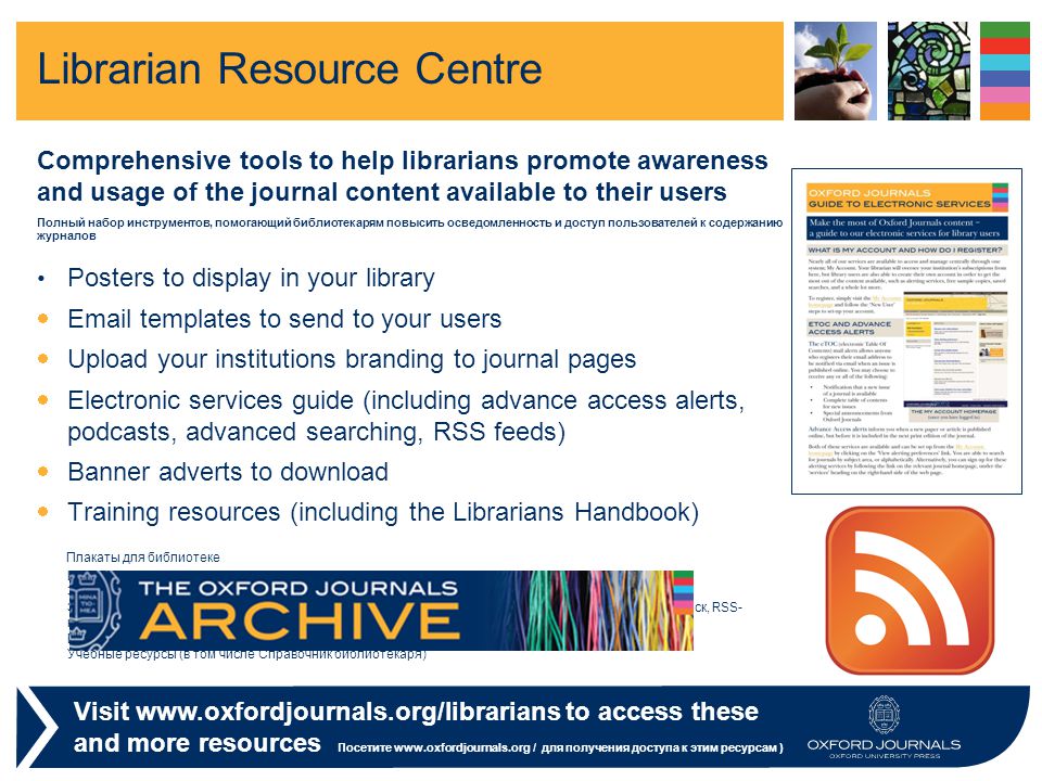 Oxford Journal. Oxford Journals Digital Archive. Library access