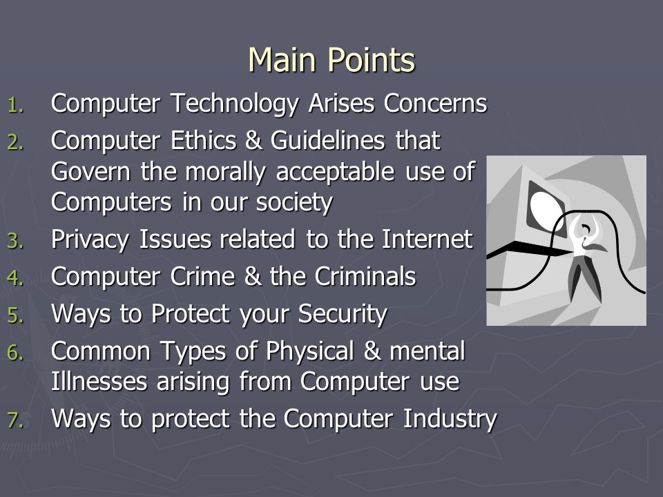 Main Points 1. Computer Technology Arises Concerns 2.
