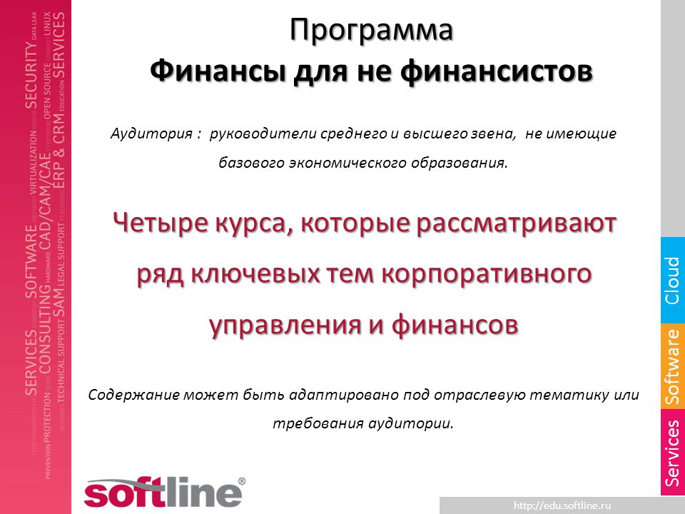 Четвертый курс. Сертификаты для менеджеров высшего звена. Финансы не для финансистов книга.