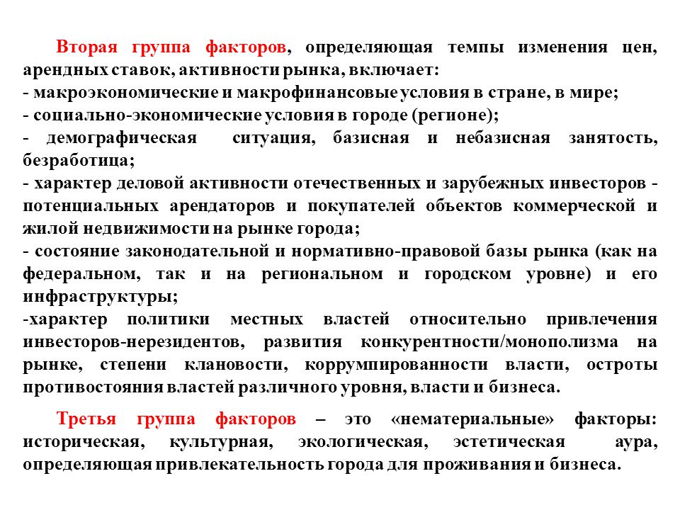 Социальная группа по количеству участников: найдено 89 изображений