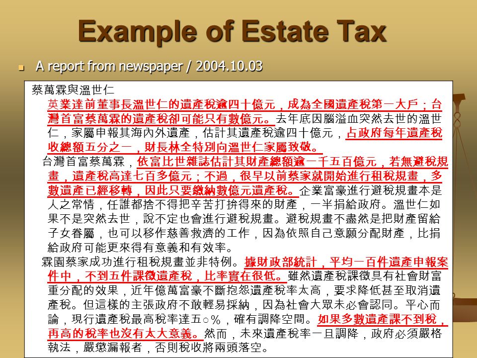 Estate Gift Tax Group 4 經濟三康愛琳財政二黃冠禎經濟三林勺凱經濟四蕭茜文財政二梁章軒經濟三楊伊琳財政二徐箐君經濟四林佩穎英文三謝嘉文 Ppt Download