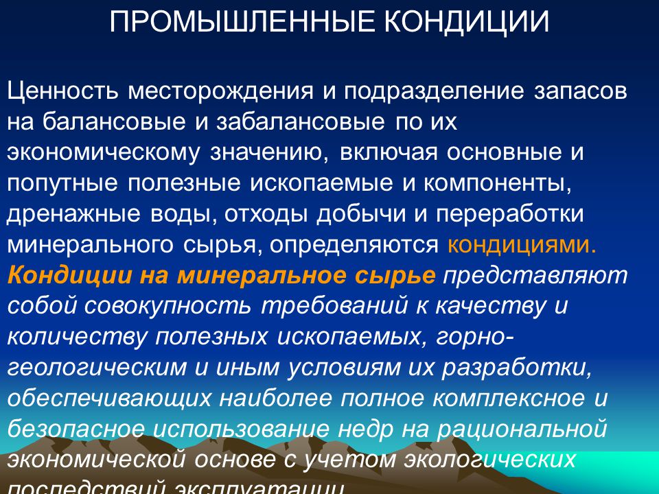 Какой проект не требует наличия утвержденных балансовых запасов