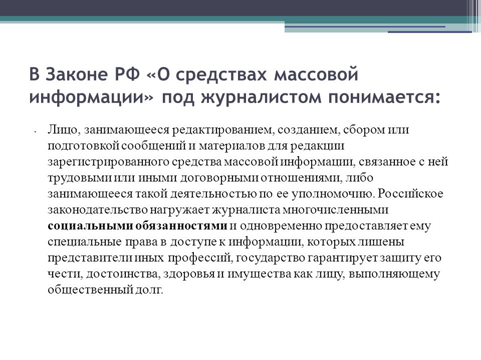 Цензура в литературе проект