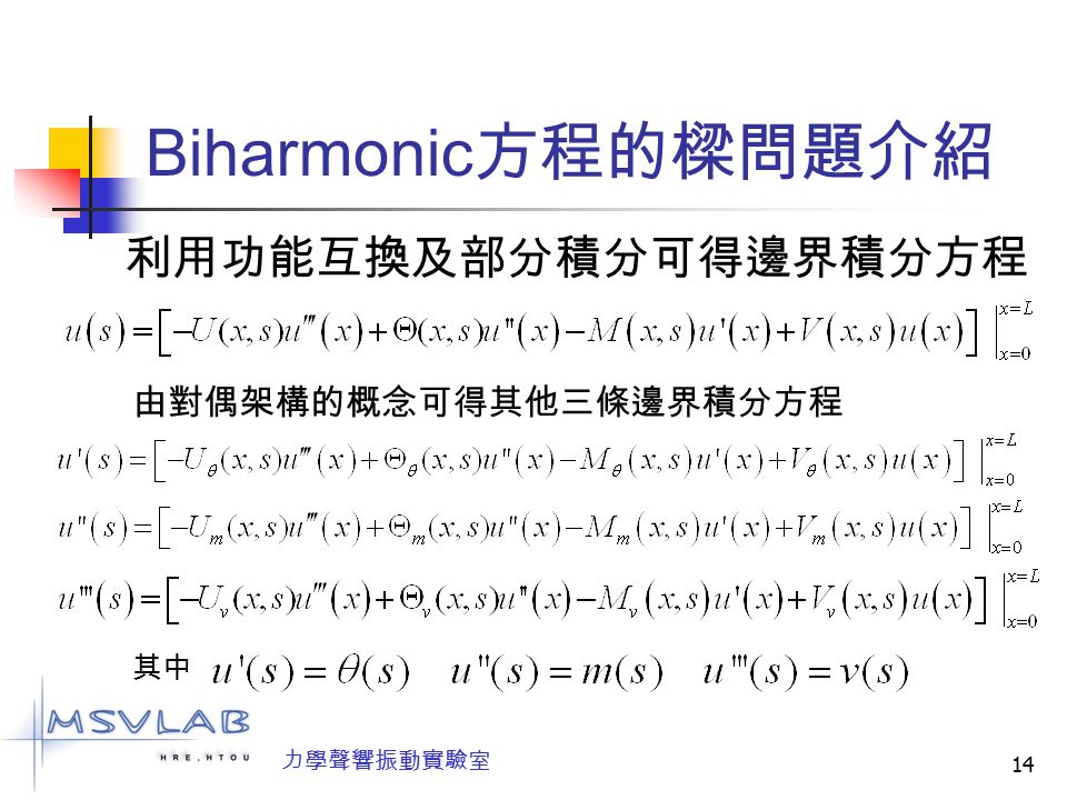 1 Derivation of stiffness and flexibility for rods beams by using dual integral equations 指導教授：陳正宗 學生姓名：... 