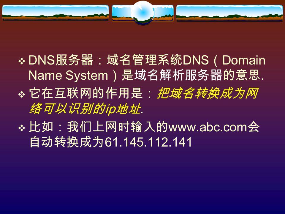 網站域名和郵箱域名能一樣嗎_瀏覽黃色網站在域名備案后能查到嗎_網站域名解析后多久能生效