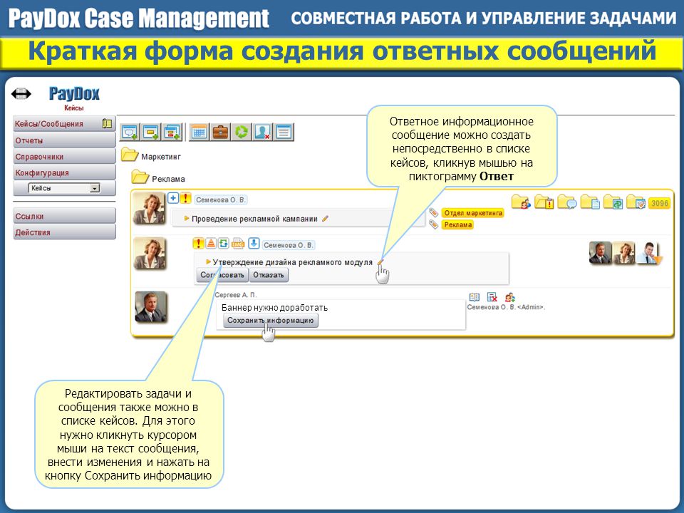 Внести сообщение. Информацию можно создать. Информационная модель PAYDOX. PAYDOX чертежи. PAYDOX схема.